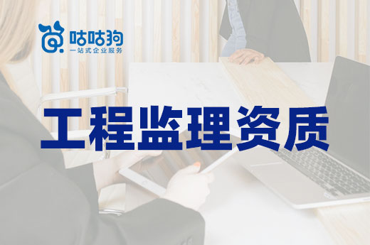 广西工程监理企业试点资质审查意见公示（桂建审公示〔2022〕31号）