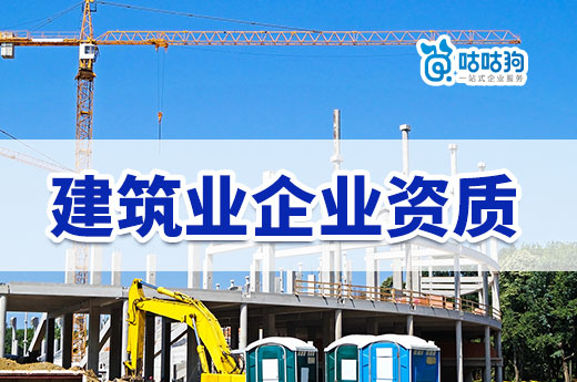 广西发布第22批建筑业企业资质审查结果，通过率仅20%