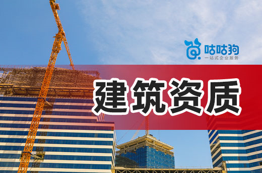 广西公布2023年第9批工程勘察设计资质审批结果