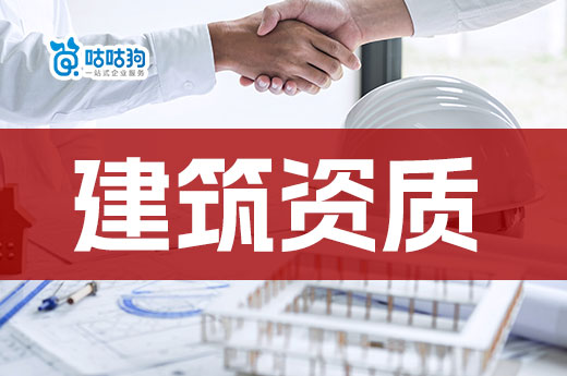 广西：第39批建筑业企业资质首次申请审查结果