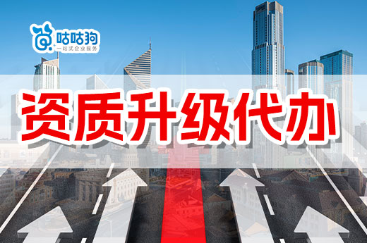 广西2023年第11批建筑业企业资质升级审查结果