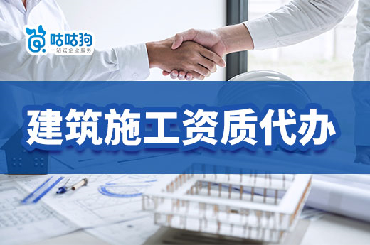 广西：第61批首次申请建筑业企业资质审查结果