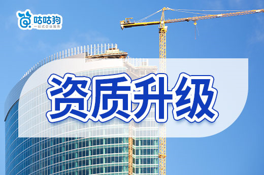 广西第12批试点申报建筑业企业资质升级审查结果