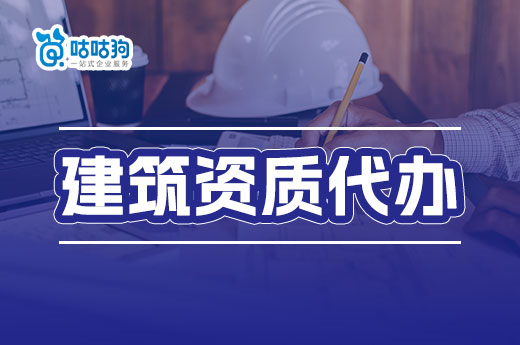 广西2023年第66批首次申请建筑业企业资质审查结果