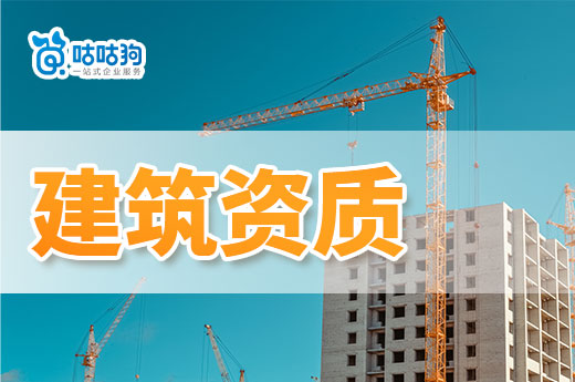 广西第7批试点下放建筑业企业资质审查初核意见