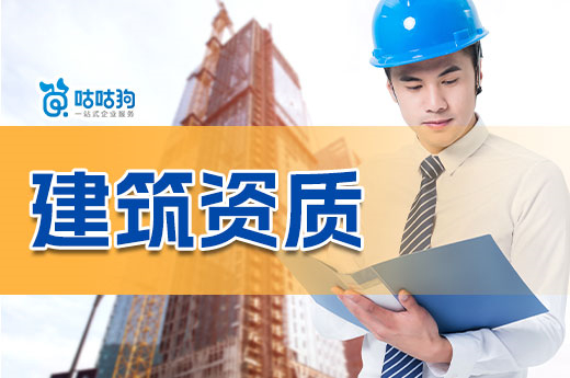 广西2023年第95批建筑业企业资质增项审查结果