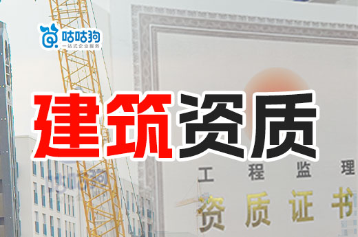 广西第96批建筑业企业资质首次申请审查结果