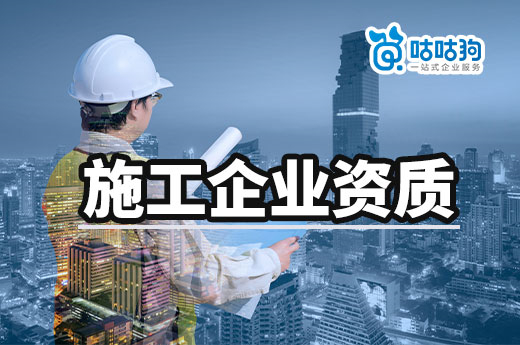 广西2023年第112批建筑业企业资质首次申请审查结果
