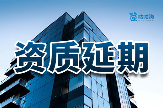 广西实行建筑业企业资质申请事项电子化办理