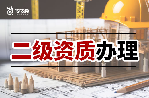 广西2023年第147批建筑业企业资质首次申请审查结果