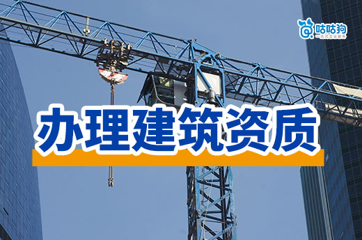 广西2024年第25批建筑业企业资质首次申请审查结果