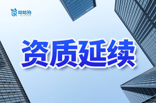 广西2024年第02批建筑业企业资质延续审查结果