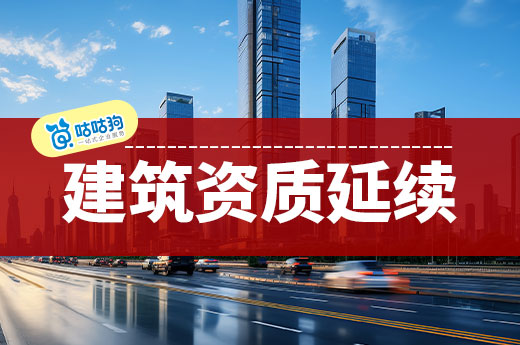 广西2024年第26批工程勘察设计资质延续审查结果