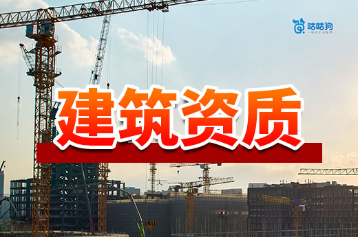 广西2024年第20批建筑业企业资质延续审查结果