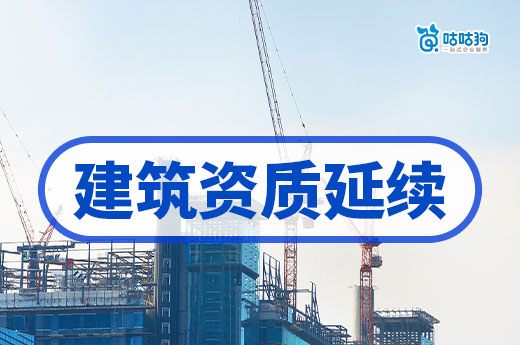广西2025年第1批工程勘察设计资质延续审查结果