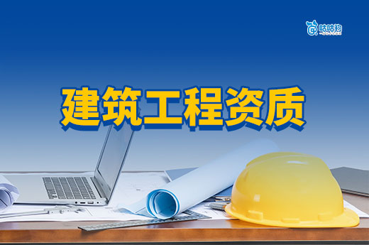 广西2025年第20批工程监理资质审查结果