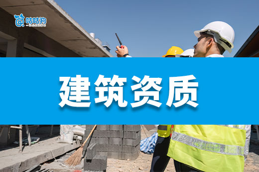 广西2025年第24批建筑业企业资质增项审查结果
