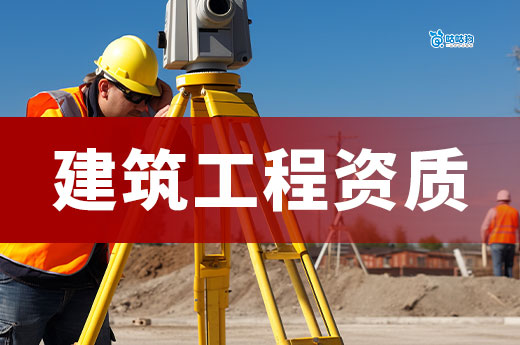广西2025年第16批工程勘察设计资质审查结果