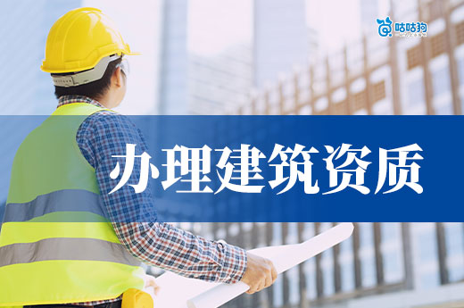 广西2025年第29批建筑业企业资质首次申请审查结果