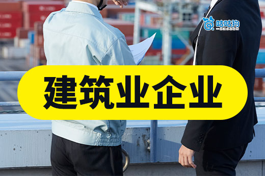广西2025年第70批建筑业企业资质首次申请审查结果