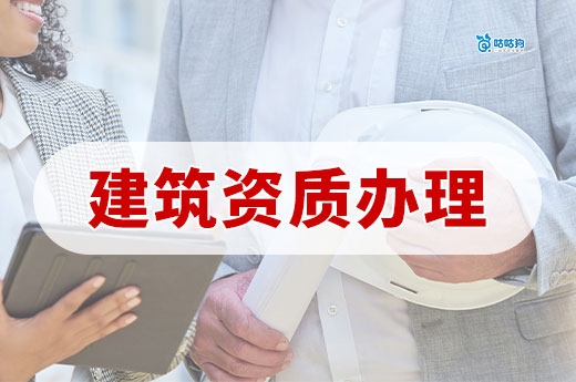 广西2025年第48批建筑业企业资质增项审查结果