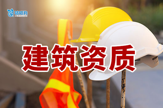 广西2025年第G49批建筑业企业资质首次申请审查结果