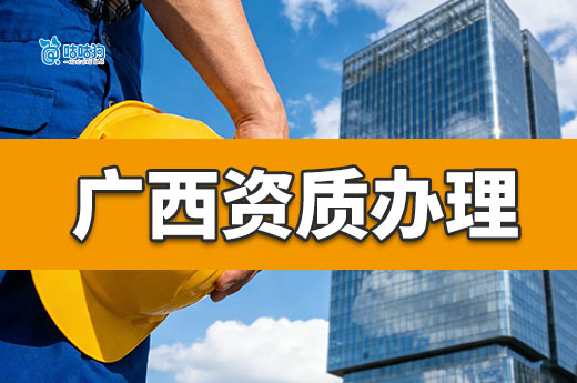 广西2026年第1批建筑业企业资质延续审查结果