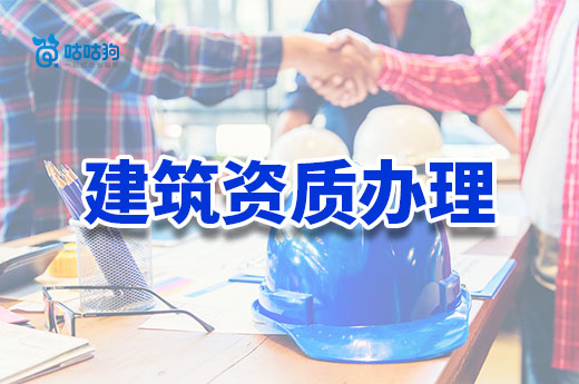 广西2026年第2批建筑业企业资质首次申请审查结果