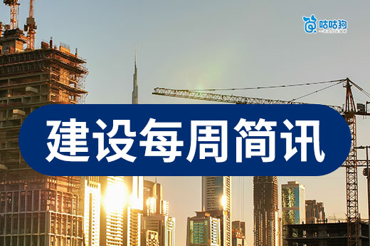 广西2025年全区建筑业高质量发展工作督查的通报