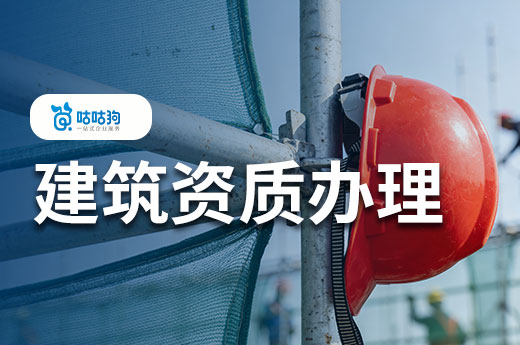 广西2026年第4批建筑业企业资质首次申请审查结果