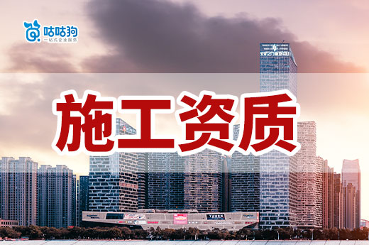 广西2026年第16批建筑业企业资质首次申请审查结果