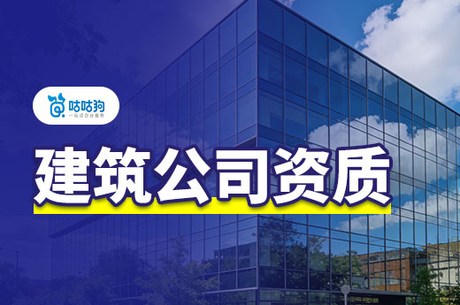 广西2026年第2批工程勘察设计企业资质首次申请审查结果