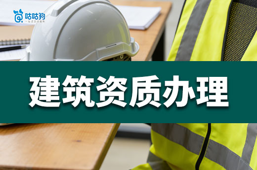 广西2026年第7批建筑业企业资质增项审查结果