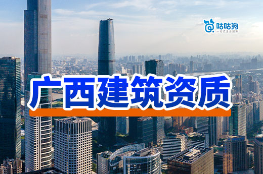 广西2026年第5批工程监理资质延续审查结果