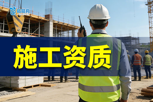 广西2026年第9批建筑业企业资质增项审查结果