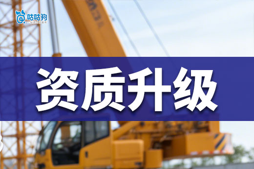 广西2026年第13批建筑业企业资质升级审查结果