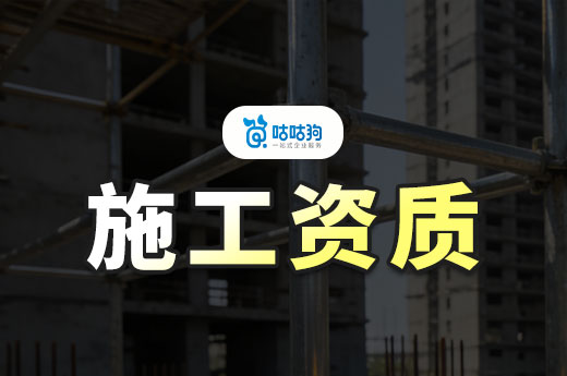 广西2026年第12批建筑业企业资质首次申请审查结果
