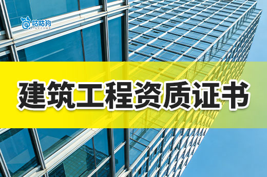 广西推行二级注册结构工程师注册执业证书电子化