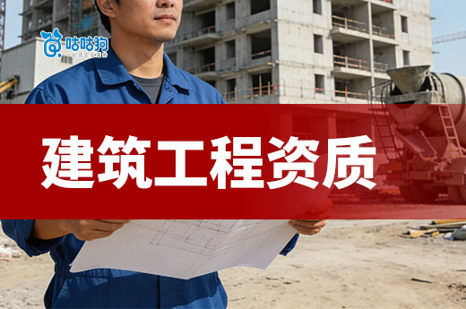 广西2026年第25批建筑业企业资质首次申请审查结果