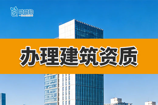 广西2026年第27批建筑业企业资质首次申请审查结果