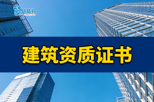 广西2026年第34批建筑业企业资质首次申请审查结果