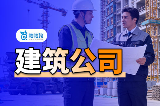 广西2026年第16批建筑业企业资质延续审查结果