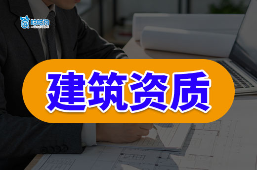 广西公布2026年第39批建筑业企业资质增项审查结果