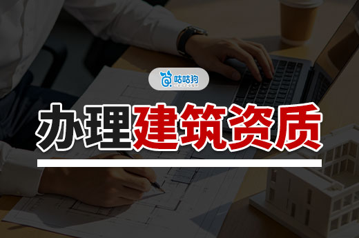 广西2026年第46批建筑业企业资质增项审查结果
