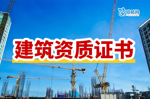 广西2026年第22批建筑业企业资质延续审查结果
