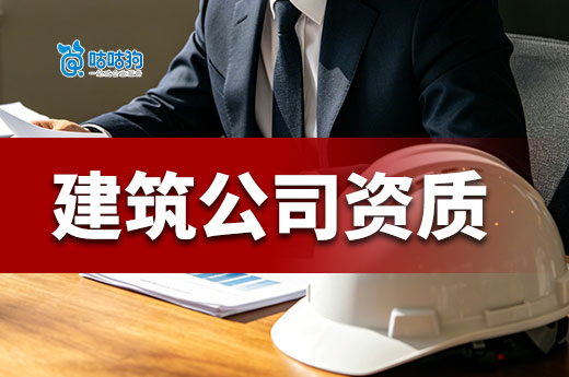 广西2026年第65批建筑业企业资质（增项）审查结果