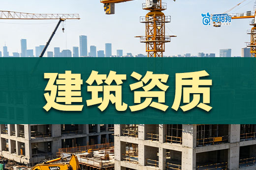 广西公布2026年第67批建筑业企业资质增项审查结果