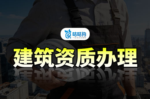 广西2026年第72批建筑业企业资质首次申请审查结果
