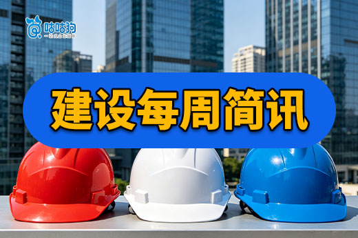 广西公布2026年第34批建筑业企业资质延续审查结果