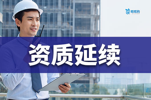 广西2026年第35批建筑业企业资质延续审查结果